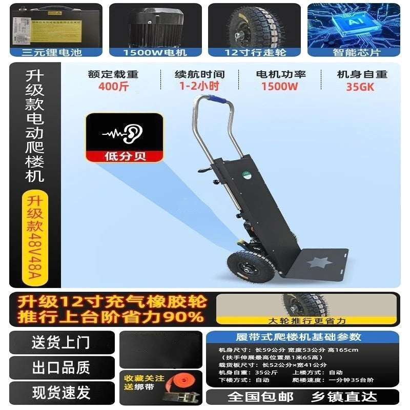 FY Crawler Electric Stair Climber Foldable Hand Truck for Appliances Up and Down Stairs Small Cart