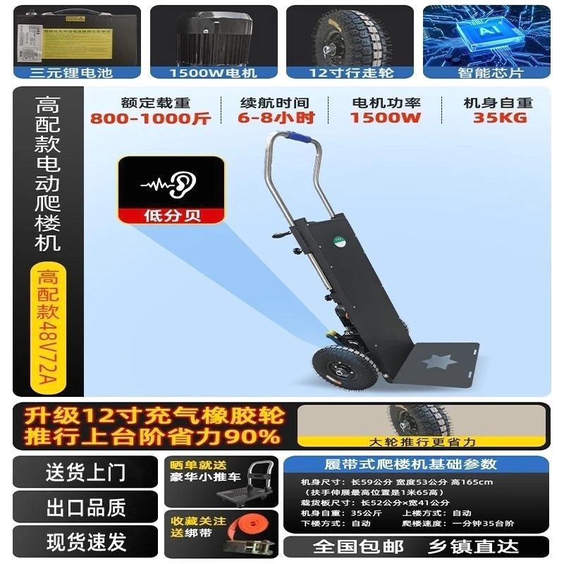 FY Crawler Electric Stair Climber Foldable Hand Truck for Appliances Up and Down Stairs Small Cart