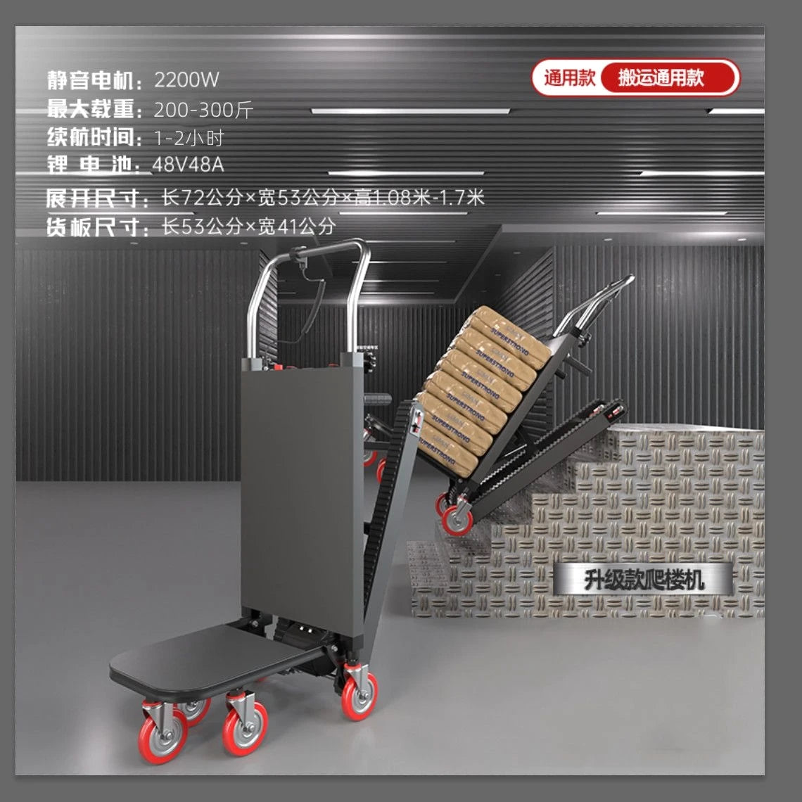 FY Crawler Electric Stair Climber Foldable Hand Truck for Appliances Up and Down Stairs Small Cart